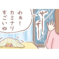 ちびオニはカミナリが苦手…布団の下でふるえてるけど大丈夫？【あなたとくらし隊！ちびっ福 #６】