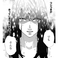 元夫を略奪した女は仲間内でもヤバい奴だった。彼女が付き合っていた男と別れた衝撃的な理由とは？【略奪奪婚 #17】