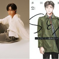 中島健人、「SとX ～セラピスト霜鳥壱人の告白～」（講談社「モーニング」刊）原作書影（提供写真）