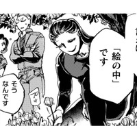 気づくとそこは絵の中、花が咲き乱れる草原。摘み取ったその花の正体は…【アウトリーチ #13】