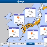 【共通テスト2026】当日の天気、北日本や北陸を中心に雪か雨