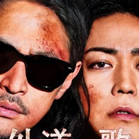 「外道の歌 SEASON2」ビジュアル（C）DMM TV