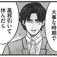 自分と家族どっちの方が大事？妻との関係に亀裂が入った過去の出来事とは？【離婚リセット 妻から別れを切り出された夫 #４】