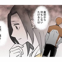 夫は他の旦那さんと全然違う…。ママ友の何気ない愚痴で気づいた決定的な差【モラ夫解体屋 #３】