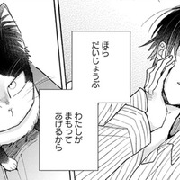 【猫視点】なさけない人間だけど、私がそばにいるわ。そんな時にまたヤツが来て…！【同居人はひざ、時々、頭のうえ。 #42】