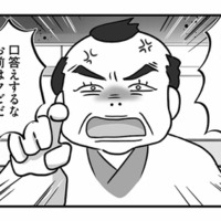 「口答えするな！お前はクビだ！」と大声で怒鳴り散らすモラハラ上司。彼が支配する“ブラック職場”の実態とは？【無能クズ上司への逆襲  #１】