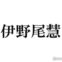 Hey! Say! JUMP伊野尾慧、青髪から印象ガラリ 黒髪眼鏡姿に反響「振り幅凄い」「反則級の破壊力」