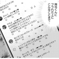 頂点から転げ落ち、SNSの怖さを思い知る！完全に居場所を失った港区女子の結末は…【私が港区でナンバーワン #４】