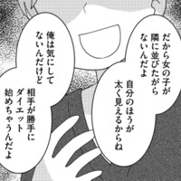 「俺は気にしないんだけど…」いつも含みのある言い方をする彼。モラハラ彼氏に洗脳されて、彼女の心は支配されていく【モラハラ婚 #５】