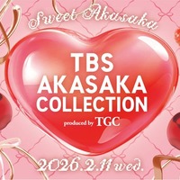 TGC×TBSコラボイベント第2弾決定 バレンタイン直前にスペシャルステージ届ける【TBS AKASAKA COLLECTION produced by TGC】