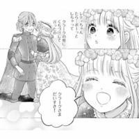 初恋相手が婚約者だなんて信じられない！王妃が語るふたりの過去とは？【妃教育から逃げたい私 #33】