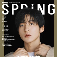 「SPRiNG」3月号（1月22日発売）表紙：目黒蓮（画像提供：宝島社）