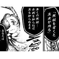 巨大な蛾の姿をした画家が、婦人を見ながら写生する…描き出した「真」とはいったい？【アウトリーチ #17】