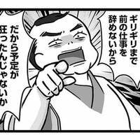 「失敗したら全部お前のせいだ！」善意で手伝っただけなのに…なぜか私が職場で悪者扱いされる【無能クズ上司への逆襲 #２】