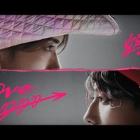 鶴 and 亀「LOVE 2000」MVサムネイル（提供写真）