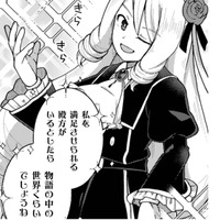 声を聞いた瞬間、胸が高鳴り…私が前世で推していた声優だと気づいた！【乙女ゲームの悪役令嬢に転生したけどフォロワーが布教してた知識しかない #19】