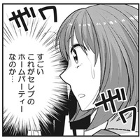 「私もSランクの女になれる？」港区女子に憧れて、セレブパーティーに足を踏み入れると…【私が港区でナンバーワン #５】