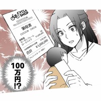 家族は後回しで趣味に100万円!? 信じられない夫の金銭感覚に絶句【モラ夫解体屋 #５】