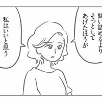 このまま見守るのが最善？子どものイタズラトラブルの結末が、こんな形になるなんて【犯人は私だけが知っている #20】