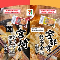 「宇都宮餃子会監修 焼餃子」「宮崎市ぎょうざ協議会監修 焼餃子」（提供写真）