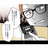 家族は入賞するための道具？夫が妻と子どもに押しつけた“理想の家族ごっこ”【モラ夫解体屋 #６】