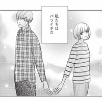 バツイチ同士の大人な恋。穏やかで幸せなはずなのに、心に引っかかること【かつて夫婦だった恋人たちへ #１】