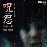 『呪怨』『呪怨2』〈4K：Vシネマ版〉©東映ビデオ