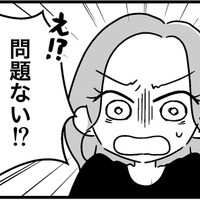 問題がないわけない…小学校入学までになんとかしないと！【ウチの子、発達障害ですけど別に「かわいそう」じゃないし！ #21】