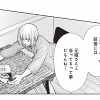 子供との面会回数が増える彼。ひとりの時間に、元嫁の存在を考えてしまう【かつて夫婦だった恋人たちへ #３】