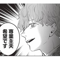 無職・専業主夫希望の24歳が婚活パーティーに参加！しかし現実は想像以上に厳しくて…【酒蔵かもし婚 #１】