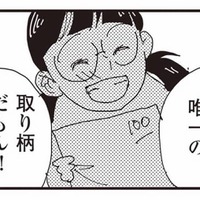 「勉強して偉い人になる」100点のテストを差し出す娘の、本当の想いとは？【お宅の夫をもらえませんか？ #５】