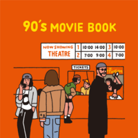 リトルプレス「90's MOVIE BOOK」