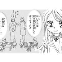 運命の人は保育園の栄養士さん!! 給食室のすみっこでポツンとしている彼が【弾丸ハニー  #２】