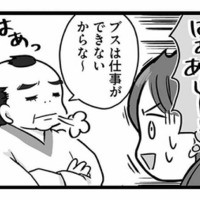 新しい従業員は、ピチピチの女子大生！容姿で態度を変える店長に女性従業員は不満爆発【無能クズ上司への逆襲 #６】