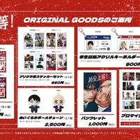 『純愛上等！』©映画「純愛上等！」製作委員会