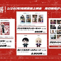 『純愛上等！』©映画「純愛上等！」製作委員会