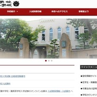 【中学受験2026】灘中、定員180人に対し282人合格