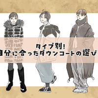 155以下だと、ロングコートは着ぶくれる？――NO！形しだいでは問題なし！＜体格別：似合うダウンコートの選び方＞【前編】