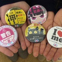 第11回痴漢抑止バッジデザインコンテスト 受賞5作品