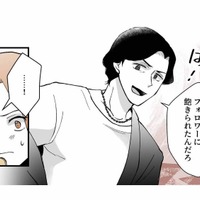 外面は完璧なハイスペ愛妻家。しかし家庭では、まったく別の顔を持つモラハラ夫【モラ夫解体屋 #10】