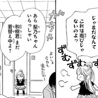 給食室の常連になった私。同僚がしていた彼のウワサ話にビックリ！ 女の人が苦手なの!?【弾丸ハニー  #６】
