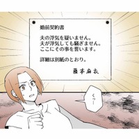 「文句があるなら出ていけ」婚前契約を盾にする不倫三昧の夫に、黙るしかない妻【モラ夫解体屋 #11】