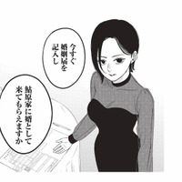 「今すぐ記入して婿に来て」アプローチする男性に、女性が差し出したのはまさかの婚姻届!?【酒蔵かもし婚 #７】