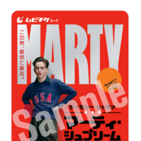 ムビチケカード『マーティ・シュプリーム 世界をつかめ』© 2025 ITTF Rights LLC. All Rights