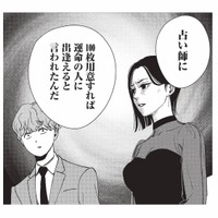 「それって騙されているのでは…？」占い師の言葉を信じ、必死に婿探しをする女性【酒蔵かもし婚 #８】