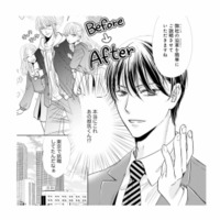 あの頃とはまるで別人…！学生時代に苦手だった彼とまさかの再会!?【8年後の都築くんが甘すぎる #１】