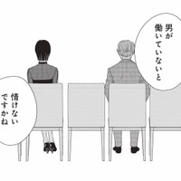 専業主夫を望む理由を正直に語った彼に、彼女が返した言葉とは？【酒蔵かもし婚 #９】