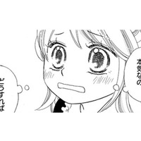 本気だってどうしたら伝わるの？ 言葉が出ない私に、彼は真剣に返事をしてくれて…【弾丸ハニー  #９】