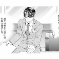 彼は地元の大企業社長の息子のはず…。なぜこの会社に入ったんだろう？【8年後の都築くんが甘すぎる #３】