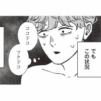 婚活パーティーで酔いつぶれ…目を覚ますと、見知らぬ部屋にいた!?【酒蔵かもし婚 #11】